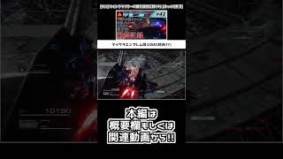 [AC6]カラサヴァ赤月光の布教動画その7 #Shorts #AC6 #アーマードコア6