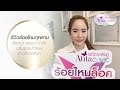 ร้อยไหม หน้าเรียว