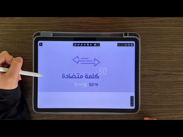 50 كلمة متضادة