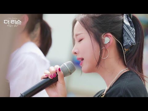 【韓繁中字】率智 (EXID) - 浪費感情 (감정 낭비) @ The Listen LIVE CLIP