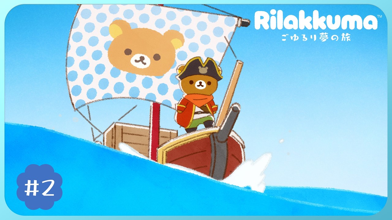 アニメ「リラックマ」#2|毎週土曜あさ9時25分放送中♪