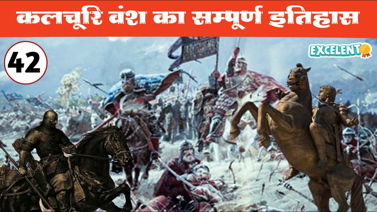 Historical overview of the Kalachuris of Ratanpur and South Koshala