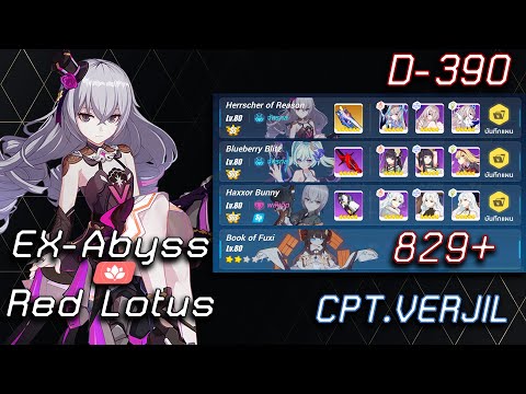 [Honkai Impact 3] EX Abyss Red Lotus - Houdou (829 Pts) D-390