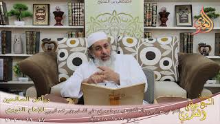 رياض الصالحين (338 ) ” لغو اليمين وهو ما يجري على اللسان بغير قصد اليمين “