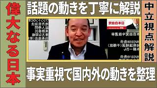 【浜田聡】百条委員会で証人尋問へ...前代未聞の事件でついに動きがありました...報道しないメディアに思わず本音がポロリ...【日本自由党 玉木デニー知事 ワシントン事務所問題】