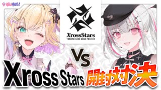 【#クロスタTCG】Xross Stars 発売直前！12BOX開封対決🔥世界最速開封！【ぶいすぽっ！/胡桃のあ】