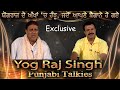 Yograj De Akhan Ch Hanju Punjabi Talkies Yograj Singh Guggu Gill Exclusive Interview