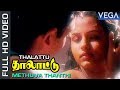 Methuva Thanthi Video Song Thalattu Tamil Movie Arvind Swamy Sukanya Tamil Movies