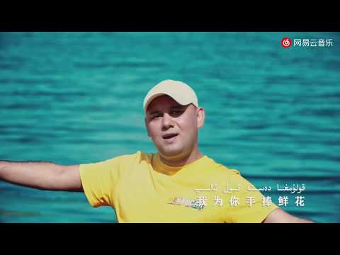 Uyghur -Уйғур -ئۇيغۇر || RanaGul - Arkin Abdureyim رەنا گۈل - ئەركىن ئابدۇرېھىم