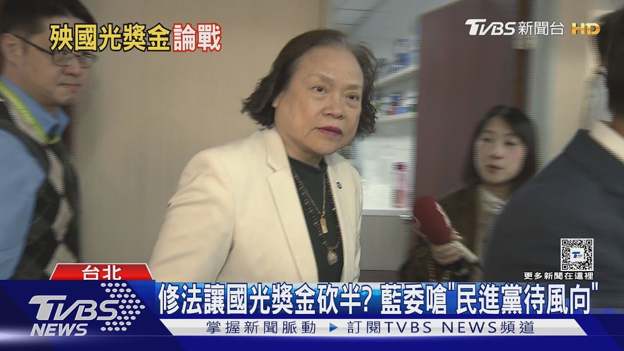在野怒! 主計長稱修財劃法將砍半國光獎金