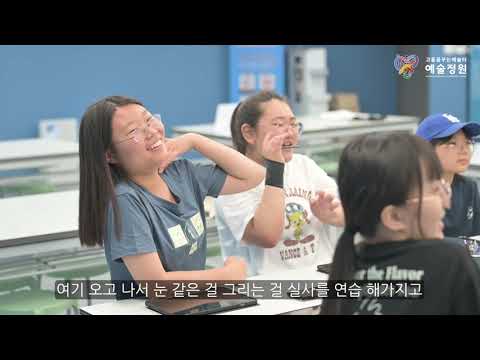 [2025 예술로 봄 - 웰컴 웹툰제작소]