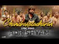 Chandrakaladharane Lyric Video Adrishyam Movie Ranjin Raj Joju George Zac Harriss