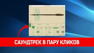 Video thumbnail for Imagiro Autochroma  |  Гранулярный монстр с лёгким управлением by andivax