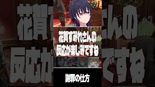 謝罪の仕方【一ノ瀬うるは/ぶいすぽ/切り抜き】 #ぶいすぽ  #切り抜き #うるは