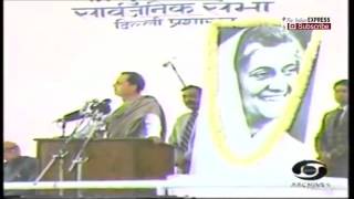 Rajiv Gandhi’s Speech Justifying 1984 Riots