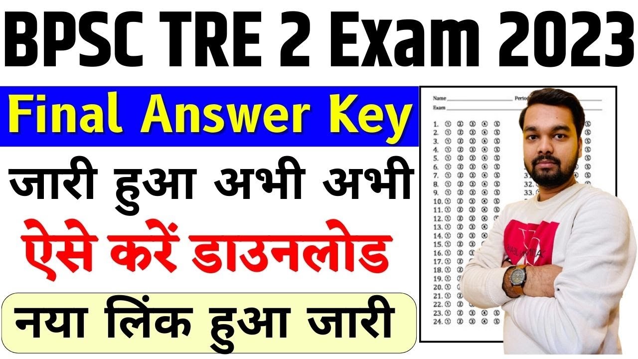 BPSC TRE 2 Final Answer Key Download Kaise Kare | How to Download BPSC Final Answer Key Download