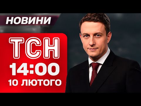 TSN 14:00 news February 10. Terrible road accidents in Kryvyi Rih and Zhytomyr region!