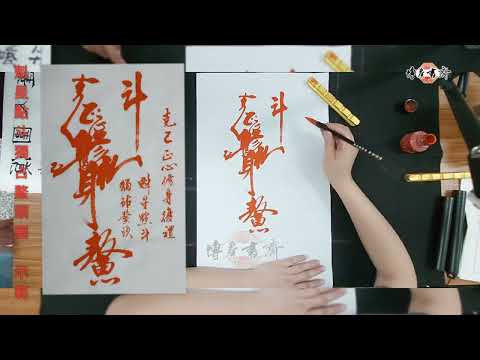 魁星踢鬥圖作用