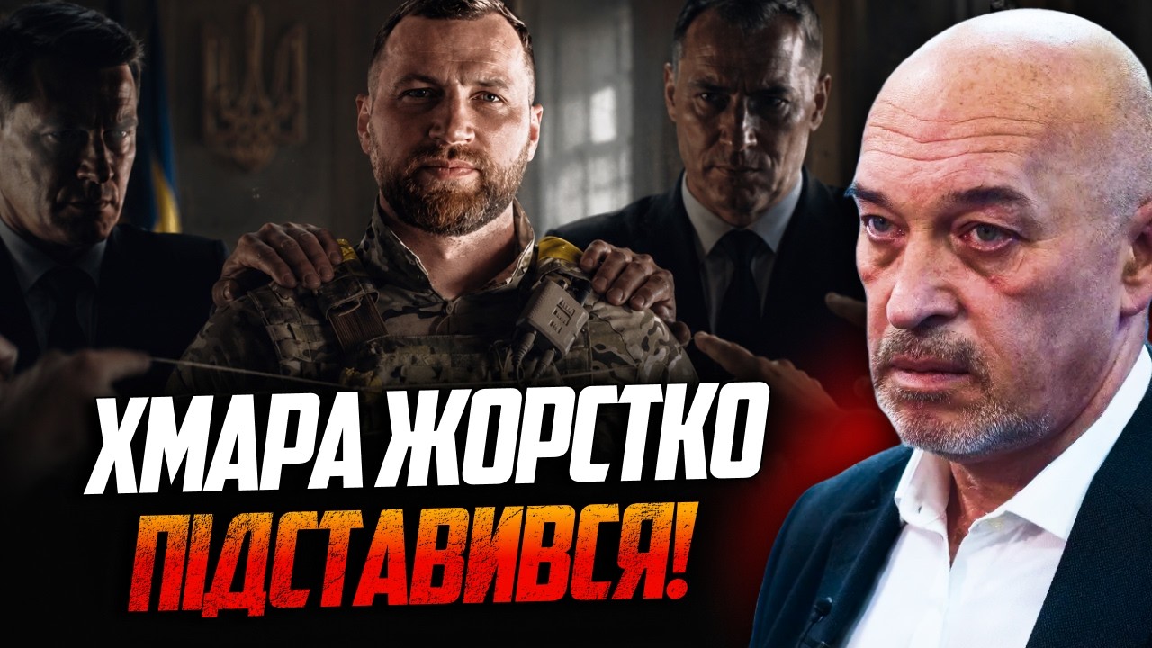 🤯Хмару призначили міністром оборони і ОДРАЗУ «звʼязали руки»! Що НЕ так? Ви 