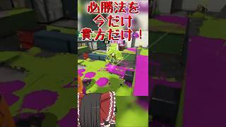 【splatoon3】必見！！キルレ2以上出し方講座！！！！！！　#shorts