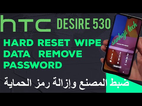 How to Unlock HTC Desire 530   Hard Reset  Wipe Data