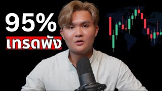 Download lagu 95% lose to the market because they do this | THE WALLSTREET FINANCIAL mp3