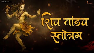 Download lagu Shiv Tandav Nonstop Bhajan | Energetic Shiv Stotram | Lord Shiva Songs | Spiritual Power of Mahadev mp3