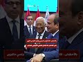 بالأحضان.. استقبال حافل للرئيس السيسي من ماكرون خلال اجتماع نيقوسيا - (فيديو)