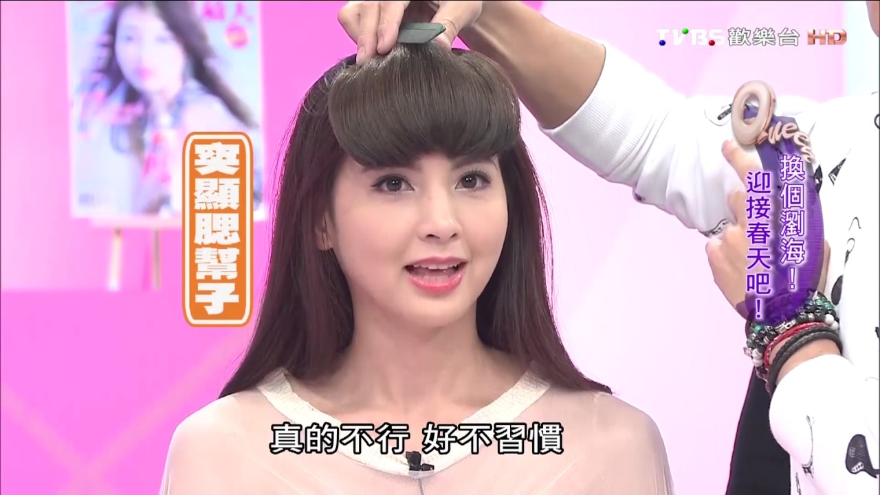 你選對了瀏海嗎？　不是每個人都適合妹妹頭