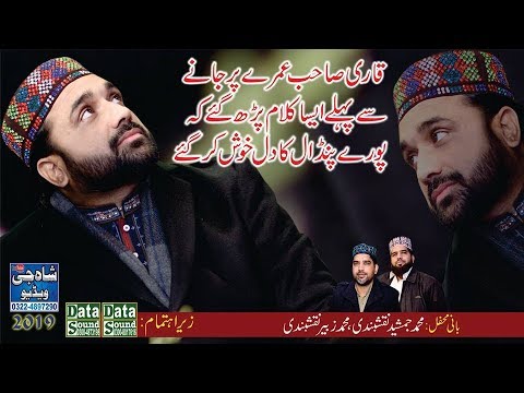 ek main hi nahi un par qurban zamana | Qari Shahid Mehmood Qadri | 2019
