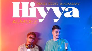 كلمات اغنية هي المعز