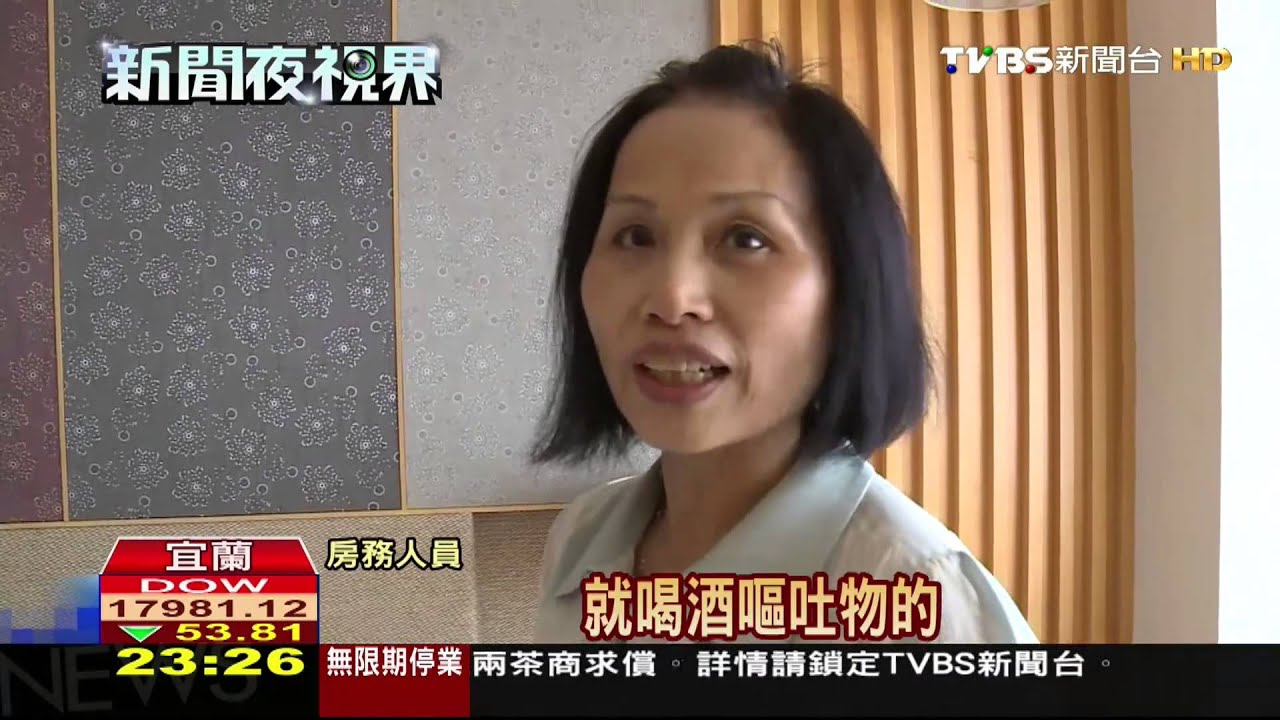 遊客惡搞房間 丟穢物、烤肉狀況百百種