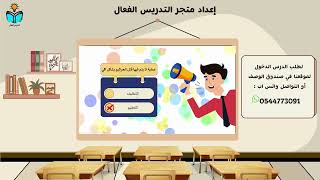 الوقاية الصحية داخل المنزل - مهارات حياتيه اولى مت...