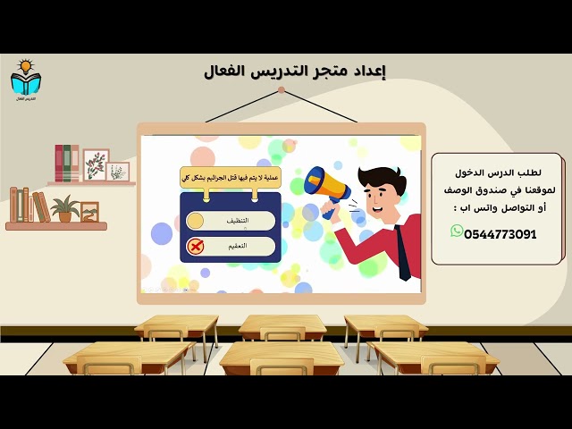 منهج مادة المهارات الحياتية للصف الاول متوسط الفصل...