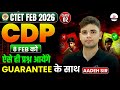 CTET FEB 2026 CDP Similar Questions Will Come On 8 Feb With Guarantee Class 02 By Aadesh Sir