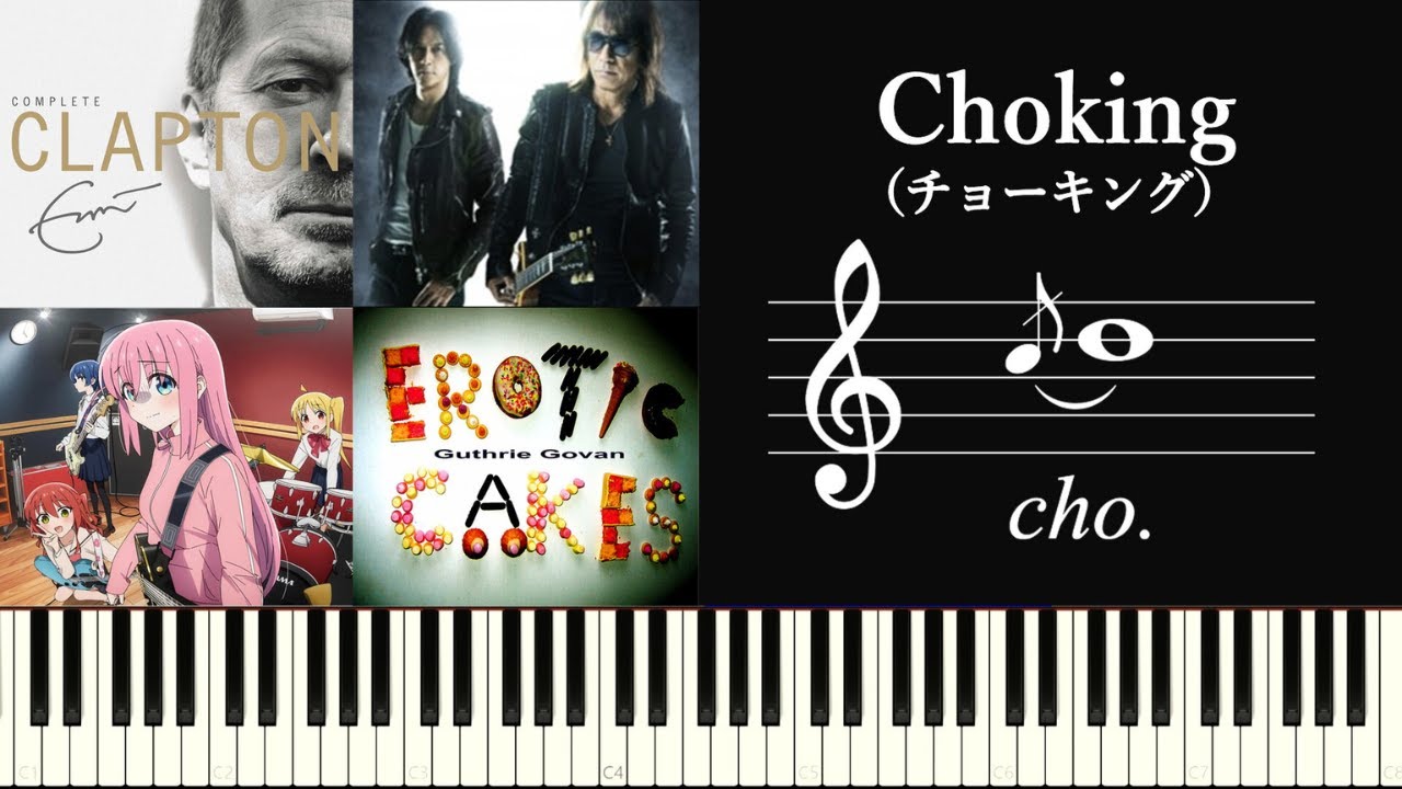チョーキングの理論～泣きフレーズを奏でるギター特有の特殊奏法の魅力～