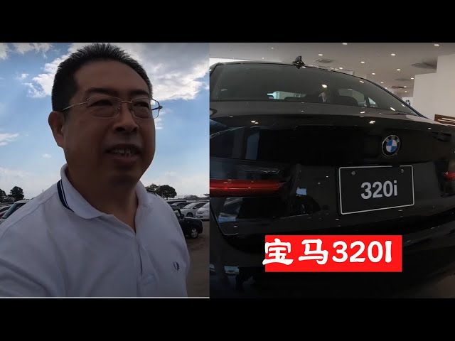 宝马bmw 3i Bmw3シリーズbmw3i 男子在日本买车来到bmw4s店看宝马3i 被年轻日本店员震撼到了 留日生活 新闻now