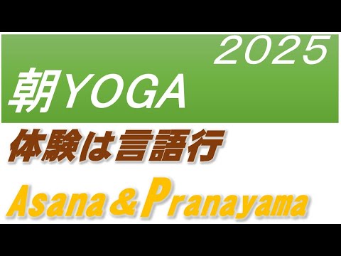 仏教学科 【6月6日日曜日】瞑想Time7am・30 minutes & Asana Pranayama配信