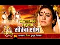 राम भक्त हनुमान सीतेचा शोध भाग 01 Ramayan Katha �