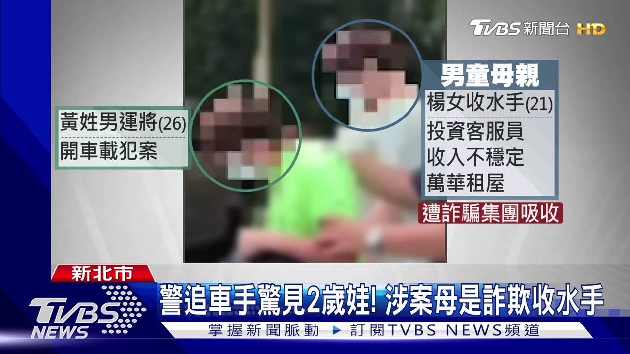 「哇」~情侶逃逸丟包2歲娃 警衝進小黃傻眼