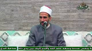 17- الشيخ – إبراهيم جاد . ساحة الدح ساحة العلم (مولد السيدة زينب رضى الله عنها)(ساحة الدح )(2023)