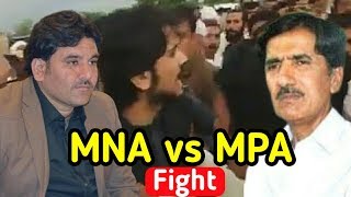 MNA vs MPA Fight  Malik Ahmad Ali Aulakh And Majee