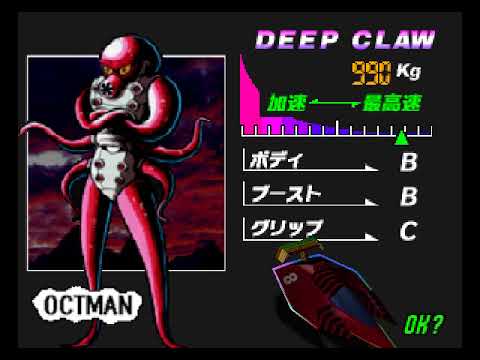 F-ZERO X EXPANSION KIT EXPERT CLASS DD-1 CUP OCTMAN