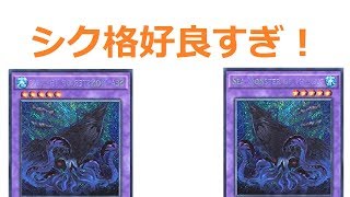 【米遊戯王】MEGA-TIN缶2017を開封！シクがカッコイイ！【YUGIOH!】