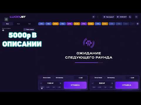 КАК ПОДНЯТЬСЯ С 1 000р В LUCKY JET 1WIN | ЛАКИ ДЖЕТ 1ВИН 1