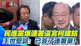 [討論] 為何各派系不連署換柯