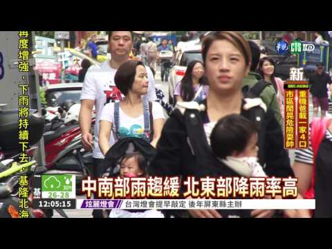 春雷乍響短暫雨 週四起轉濕冷!