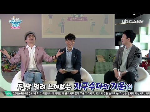 2021/05/01 지구수다 시즌2 (클릭!)
