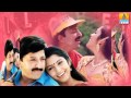 Pancharangi Pancharangi Suryavamsha Movie SPB K S Chithra Vishnuvardhan Jhankar Music