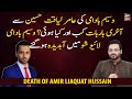 Waseem Badami Got Emotional While Talking About His Last Conversation With Aamir Liaquat